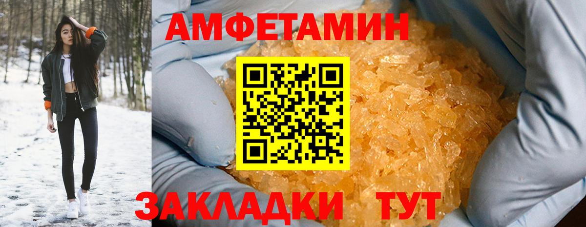 Amphetamine Premium Сосновоборск