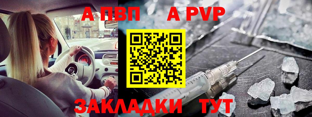 A PVP Crystall Сосновоборск