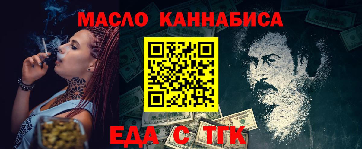 Печенье с ТГК марихуана  Вход с VPN  Сосновоборск 