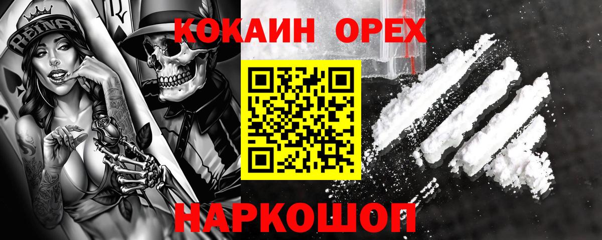 Кокаин Перу Сосновоборск