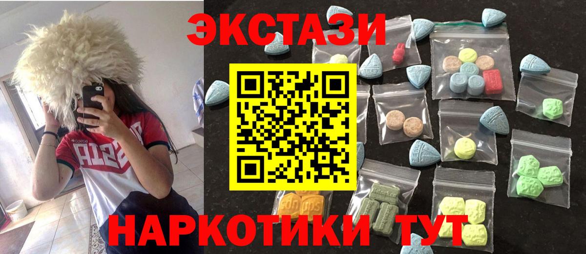 как найти   ЭКСТАЗИ 300 mg  Вход с VPN  Экстази  ЭКСТАЗИ Дубай  Сосновоборск 