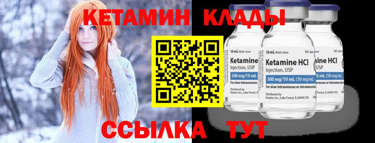 Кетамин VHQ  Кетамин ketamine  Сосновоборск  Вход с VPN 