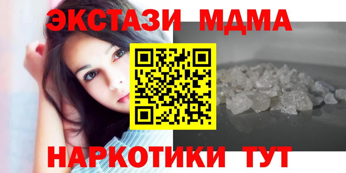 MDMA молли  МДМА  Сосновоборск  Вход с VPN 