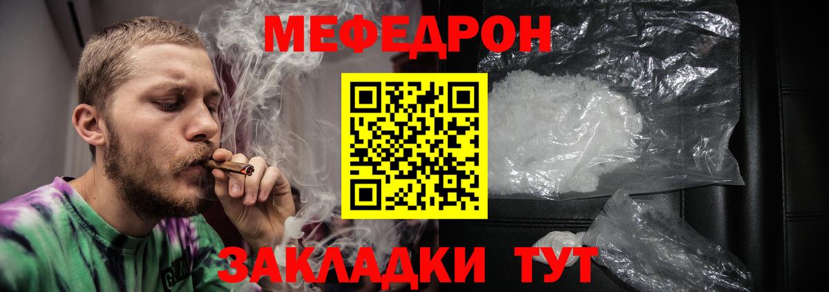 МЯУ-МЯУ мяу мяу  Вход с VPN  МЯУ-МЯУ  МЕФ 4 MMC  дарнет шоп  Сосновоборск 