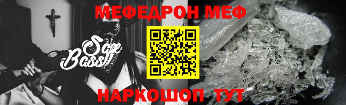 Меф Сосновоборск