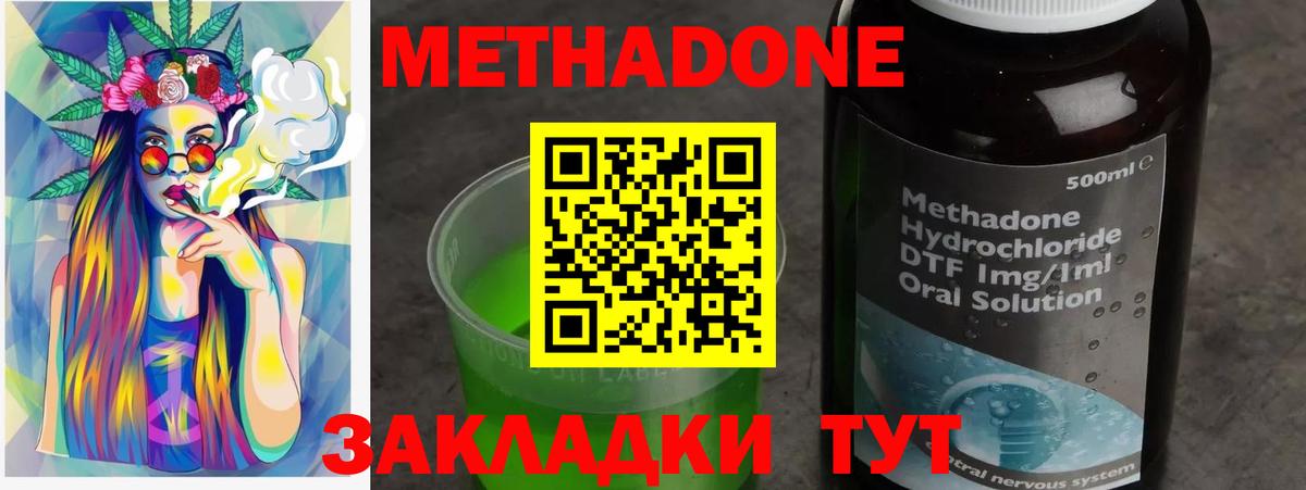Метадон мёд Сосновоборск