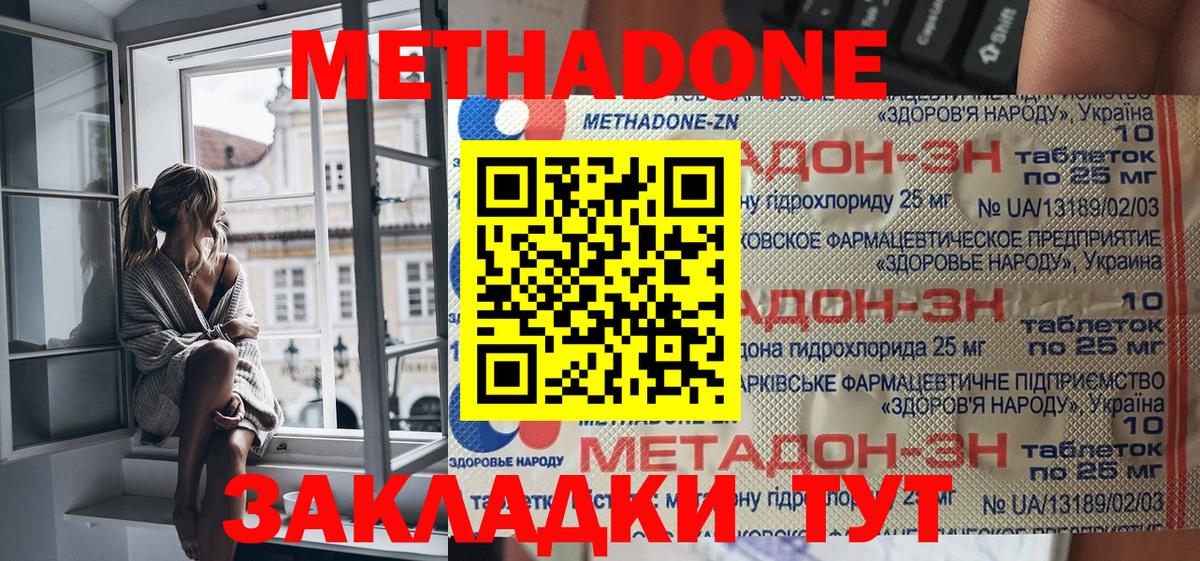 Сосновоборск  МЕТАДОН VHQ  ОМГ ОМГ ссылки  Вход с VPN 