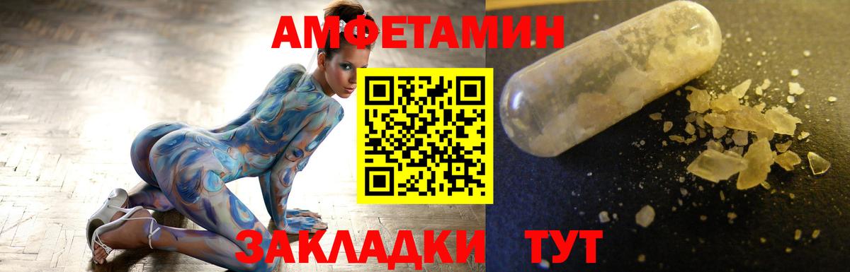 МЕТАМФЕТАМИН пудра Сосновоборск