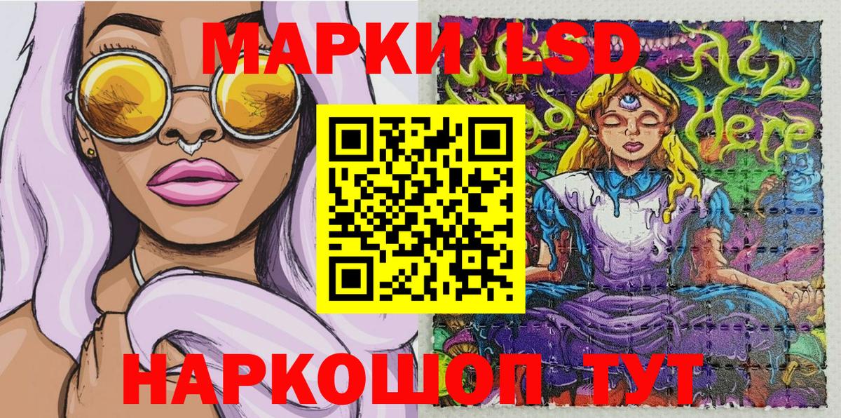 Сосновоборск  Марки 25I-NBOMe 1500мкг  Вход с VPN 