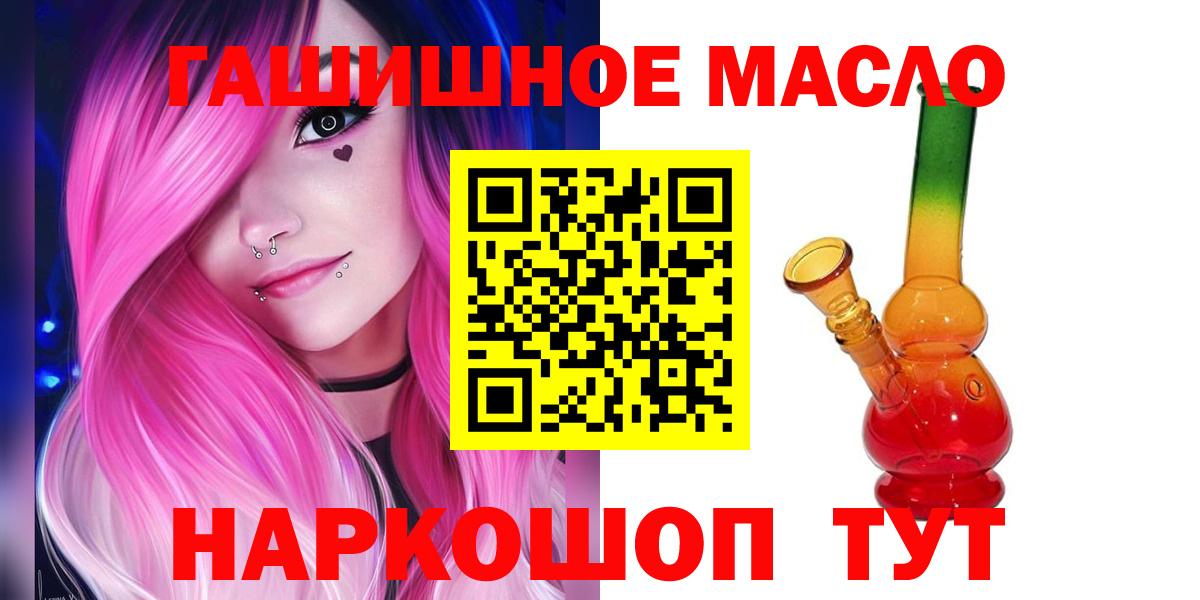 Сосновоборск  Дистиллят ТГК THC oil  Вход с VPN 