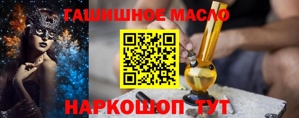 Дистиллят ТГК гашишное масло Сосновоборск